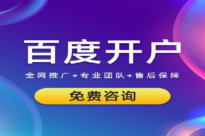 百度竞价包年服务如何助力中小企业发展？
